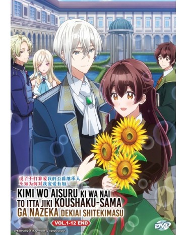 KIMI WO AISURU KI WA NAI TO ITTA JIKI KOUSHAKU-SAMA GA NAZEKA DEKIAI SHITEKIMASU VOL.1-12 END